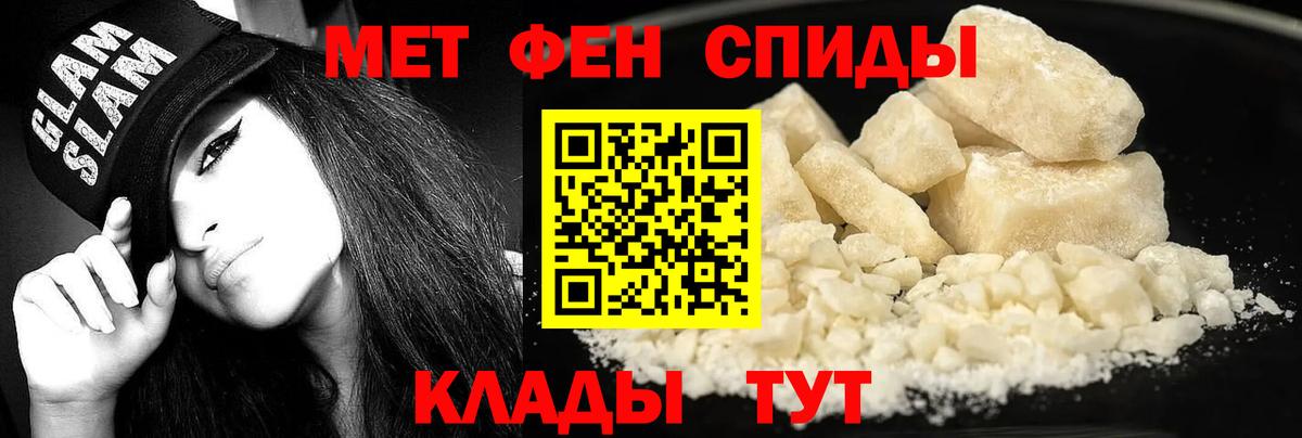 Полевской  Амфетамин VHQ  Вход с VPN 