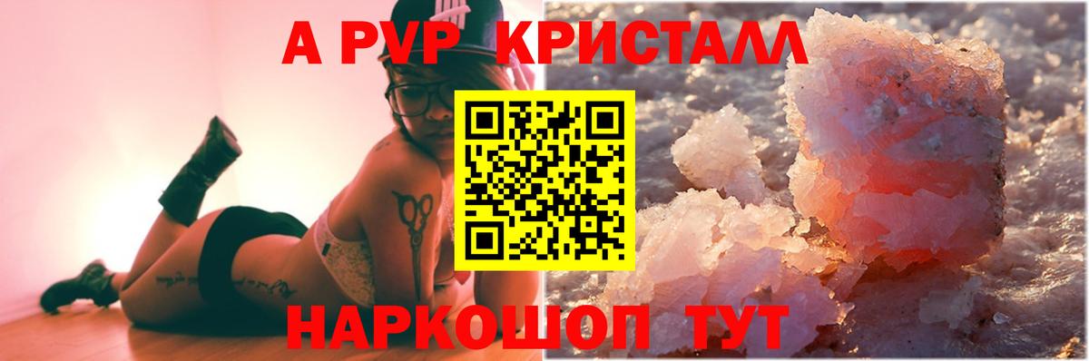 Alfa_PVP Соль Полевской