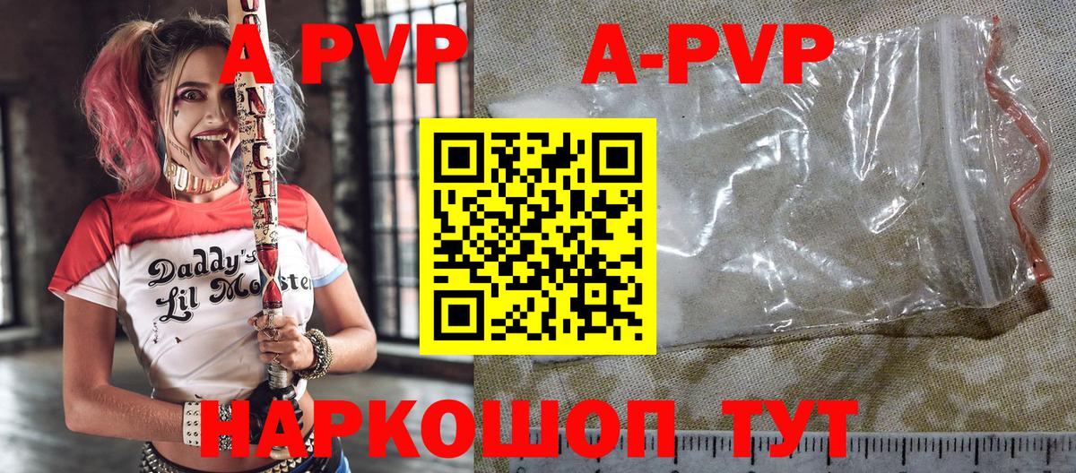 Полевской  Alfa_PVP Соль  Alfa_PVP  Альфа ПВП кристаллы  А ПВП Соль  Вход с VPN 