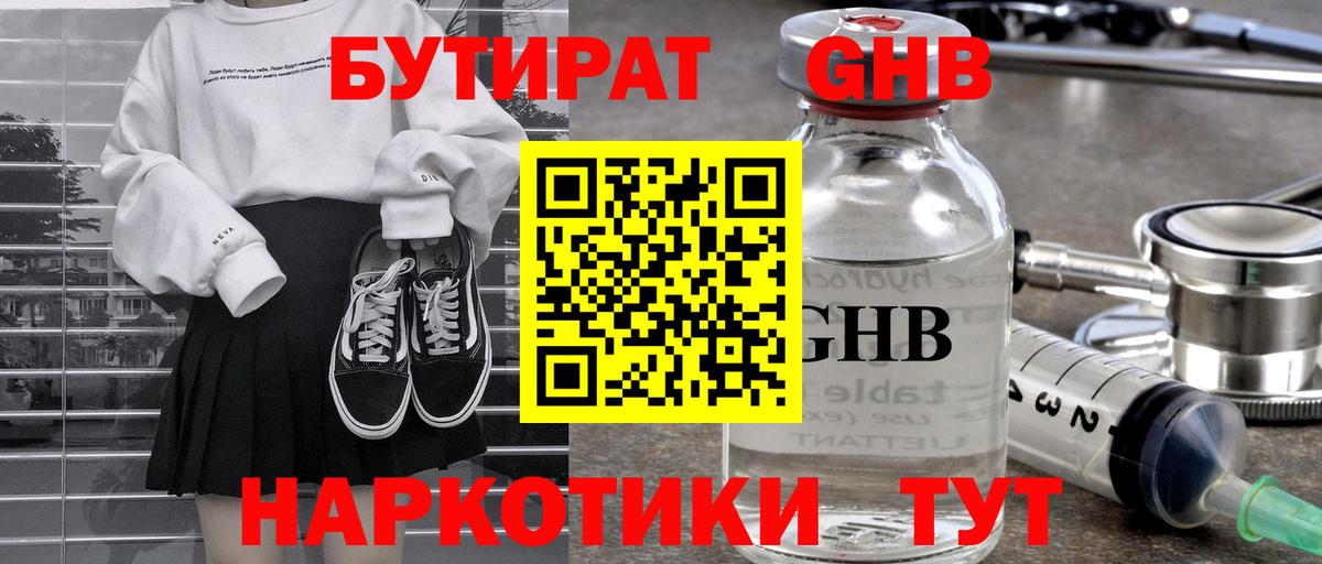 Полевской  Бутират 1.4BDO  Вход с VPN 