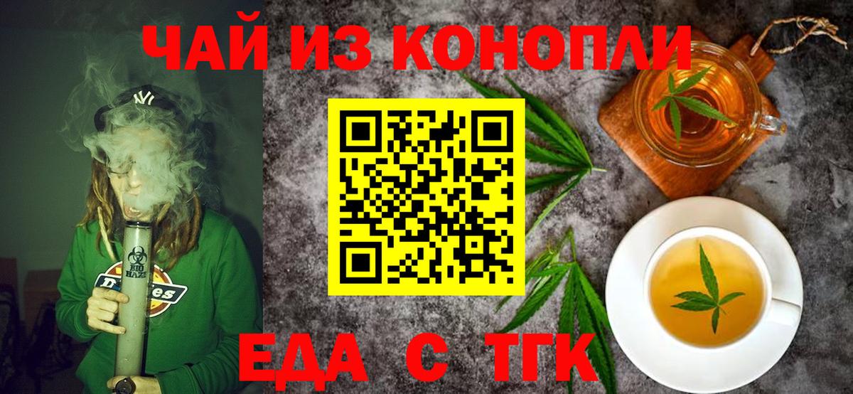 Печенье с ТГК конопля  Вход с VPN  Полевской 