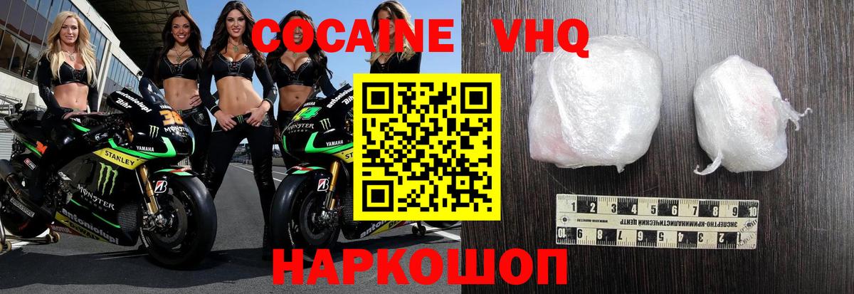 Полевской  КОКАИН VHQ  COCAIN  Вход с VPN  COCAIN 98% 