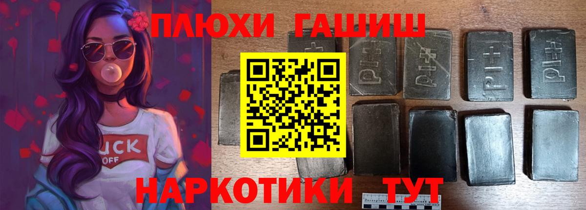 ГАШИШ  Вход с VPN  Полевской  ГАШ гарик  ГАШИШ Premium 