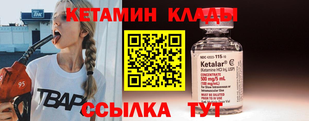 Кетамин ketamine Полевской