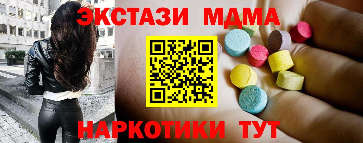 Полевской  МДМА Molly  Вход с VPN  MDMA VHQ 