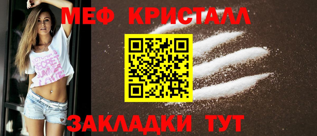 МЯУ-МЯУ 4 MMC  Меф  Полевской  МЕФ кристаллы  Вход с VPN 