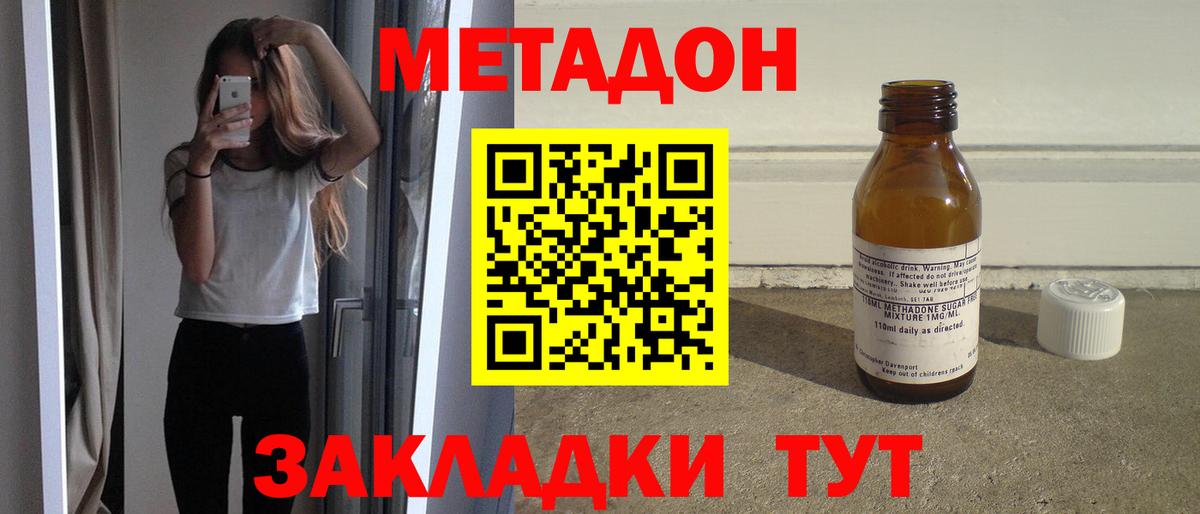 OMG зеркало  Вход с VPN  Полевской  Метадон кристалл  Метадон мёд 