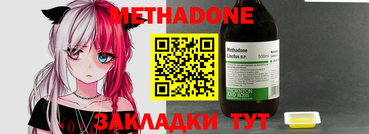 Метадон белоснежный Полевской