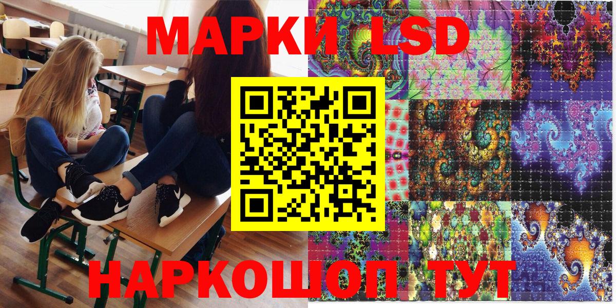 Наркотические марки 1,5мг Полевской