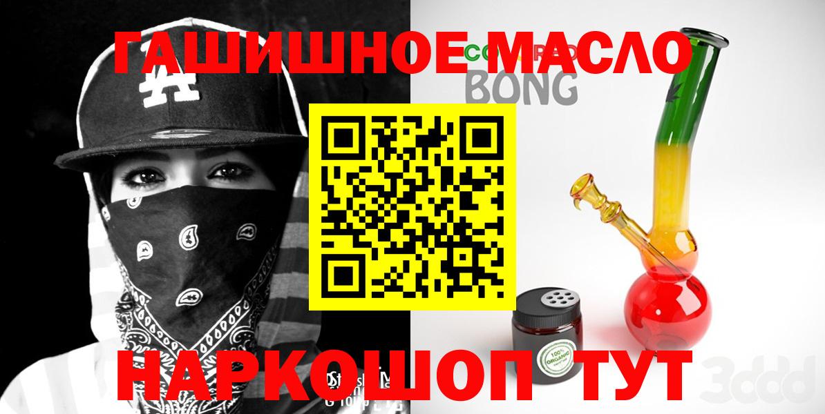 Полевской  Дистиллят ТГК THC oil  ТГК концентрат  Вход с VPN 