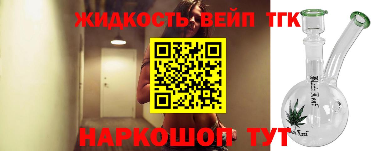 ТГК THC oil Полевской