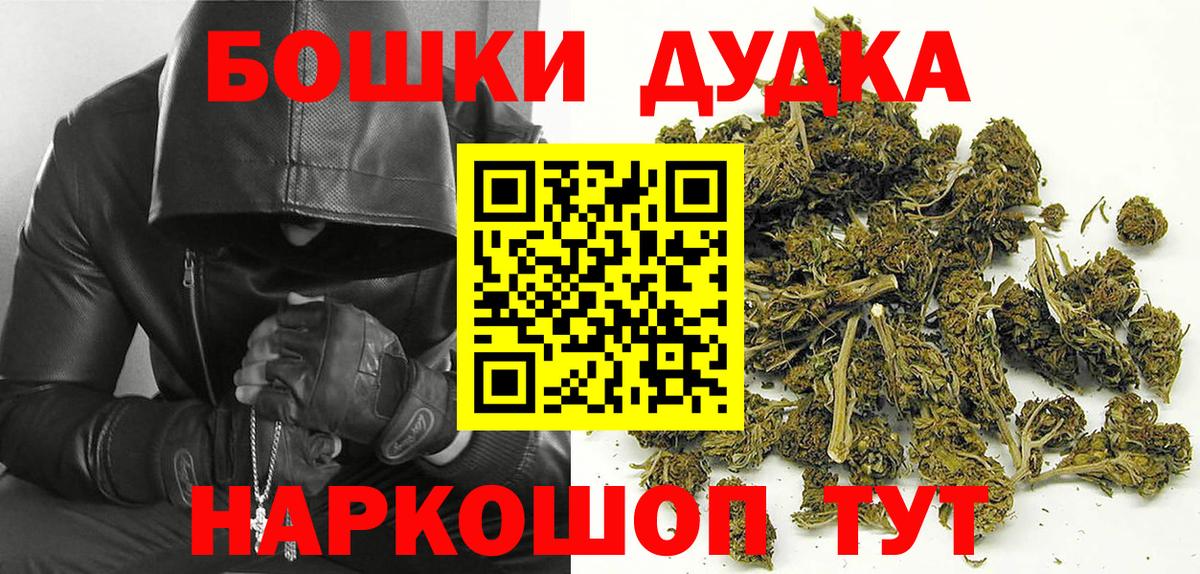 Полевской  Бошки Шишки марихуана  Вход с VPN  Марихуана семена 